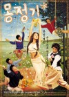 Wet Dreams poster