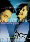 Who are You? poster