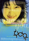 Who are You? poster