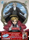 Fullmetal Alchemist poster