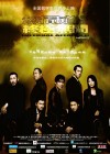 Infernal Affairs 3 poster