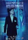 Infernal Affairs 3 poster