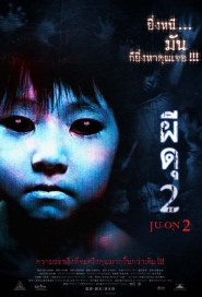 Ju-on: The Grudge 2 poster