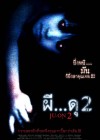 Ju-on: The Grudge 2 poster