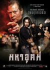 มหาอุตม์ poster