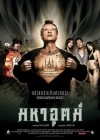 มหาอุตม์ poster