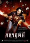 มหาอุตม์ poster