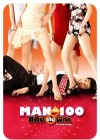 Man เกิน 100 แอ้มเกินพิกัด poster