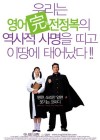Please Teach Me English poster