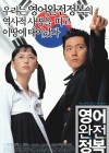 Please Teach Me English poster