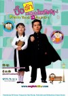 Please Teach Me English poster