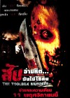 Toolbox Murders poster