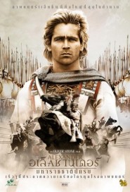 Alexander poster