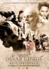 Alexander poster