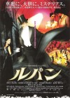 Arsene Lupin poster