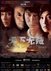 A World Without Thieves poster