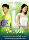 มหัศจรรย์...พันธุ์รัก poster