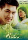 มหัศจรรย์...พันธุ์รัก poster