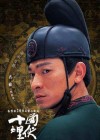 House of Flying Daggers poster