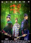 House of Flying Daggers poster