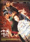 House of Flying Daggers poster
