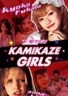 Kamikaze Girls poster