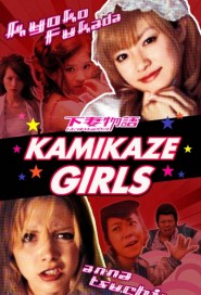 Kamikaze Girls poster