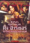 King Arthur poster