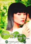 Leaving Me, Loving You poster