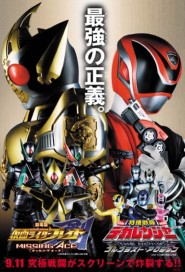 Masked Rider Blade: Missing Ace poster