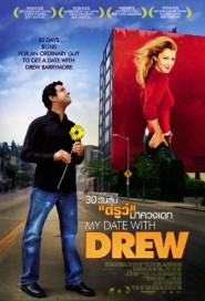My Date With Drew poster