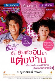 My Little Bride poster