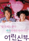 My Little Bride poster