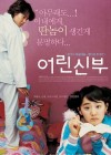 My Little Bride poster