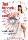 เจ้าสาวผัดไทย poster