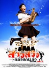 Swing Girls poster