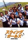 Swing Girls poster
