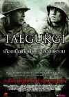 Taegukgi poster