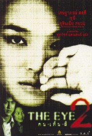 The Eye 2 poster