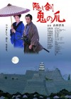 The Hidden Blade poster
