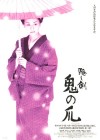 The Hidden Blade poster