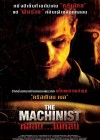 The Machinist poster