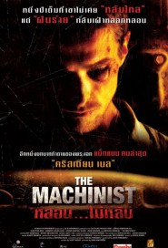 The Machinist poster