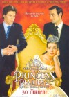 The Princess Diaries 2: Royal Engagement poster