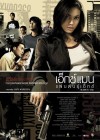 เอ็กซ์แมน แฟนพันธุ์เอ็กซ์ poster