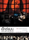 เอ็กซ์แมน แฟนพันธุ์เอ็กซ์ poster