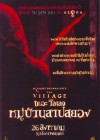 The Village poster