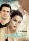 When Will I Be Loved poster