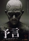 Yogen poster