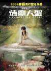 A Chinese Tall Story poster